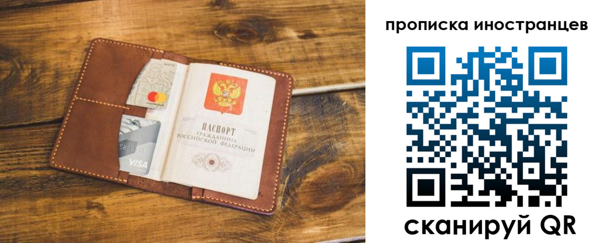 прописка штамп в Благодарном