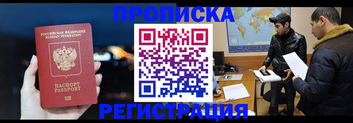 прописка для кредита в Благодарном