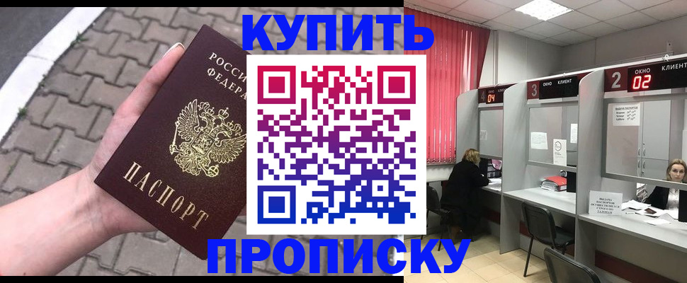 временная регистрация собственник в Благодарном