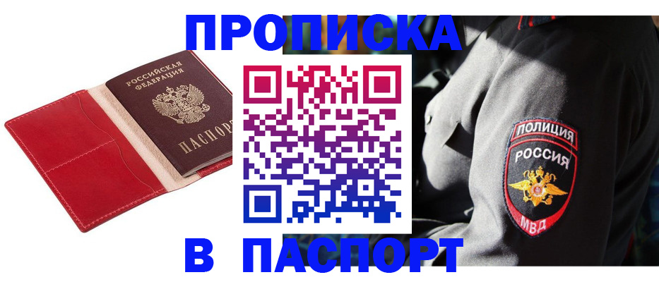 временная регистрация гарантия в Благодарном